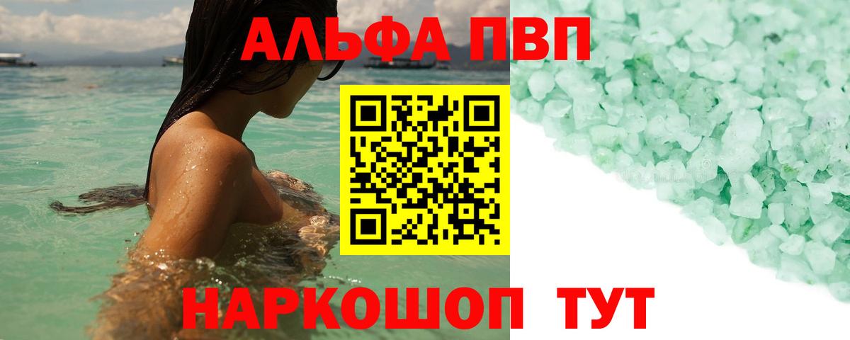 Борзя  Alpha-PVP СК КРИС  Вход с VPN  Alpha PVP СК 