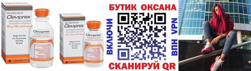 Бутират бутик  ОМГ ОМГ ONION  Борзя 