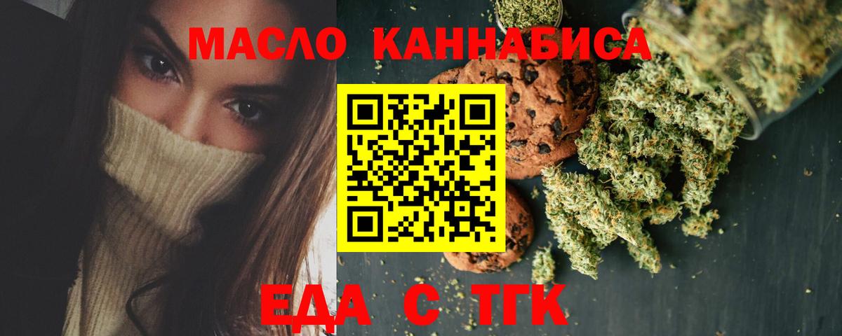 Печенье с ТГК марихуана  Вход с VPN  Борзя 