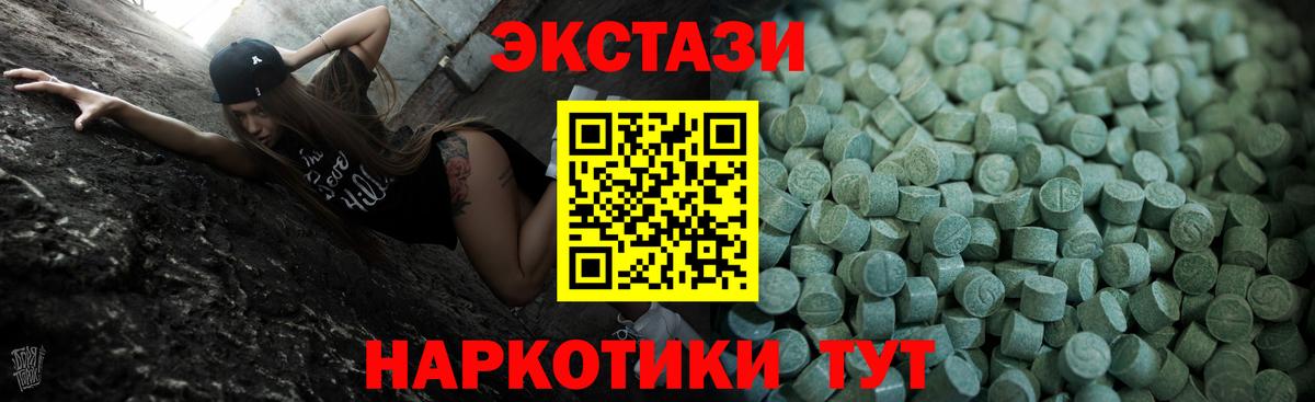 ЭКСТАЗИ таблы Борзя