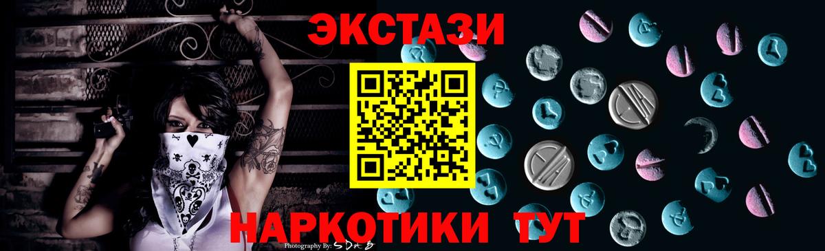 Борзя  Экстази  Вход с VPN  Ecstasy Cube  Экстази диски 