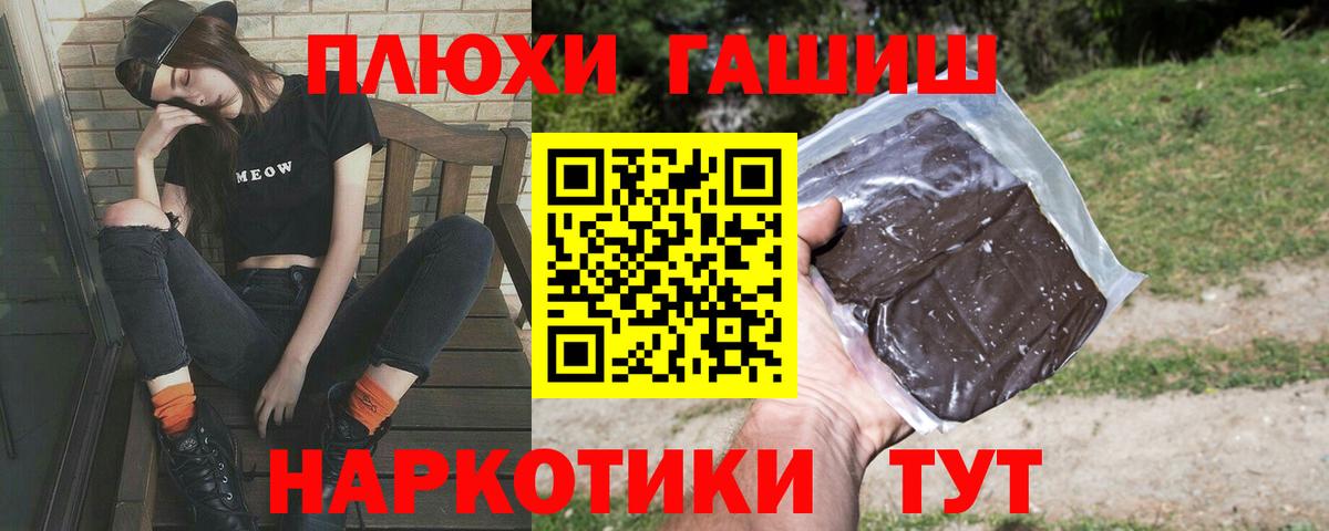 Борзя  ГАШ Premium  Гашиш  Вход с VPN  ГАШИШ VHQ 