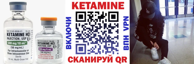 Кетамин VHQ  Борзя 