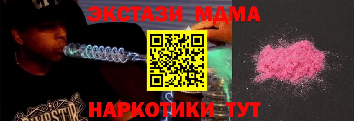 MDMA  Вход с VPN  Борзя  MDMA crystal 