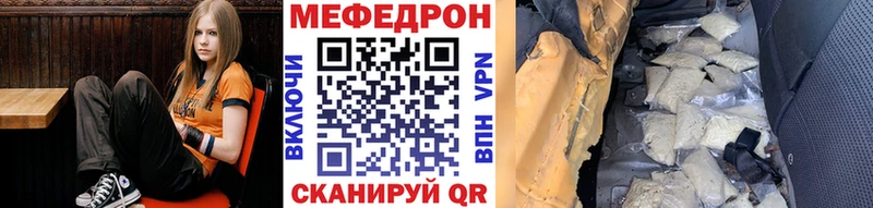 Меф мяу мяу  Борзя