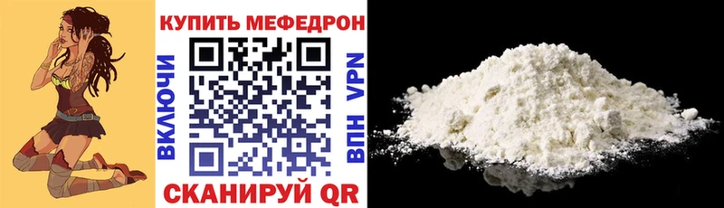 МЯУ-МЯУ кристаллы  Борзя 