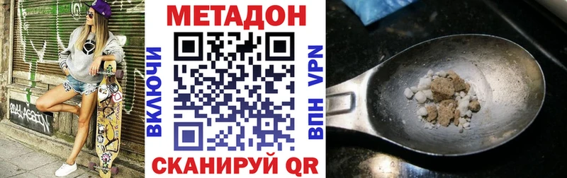 МЕТАДОН VHQ Борзя