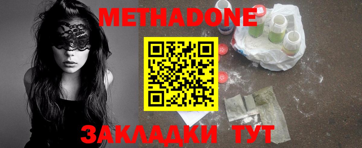 Метадон VHQ Борзя