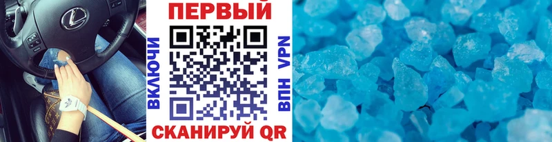 Первитин Methamphetamine  Борзя 