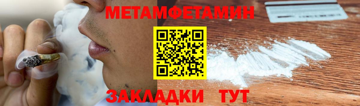 Первитин винт Борзя