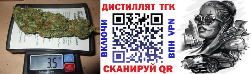 ТГК гашишное масло  купить наркотики цена  Борзя 