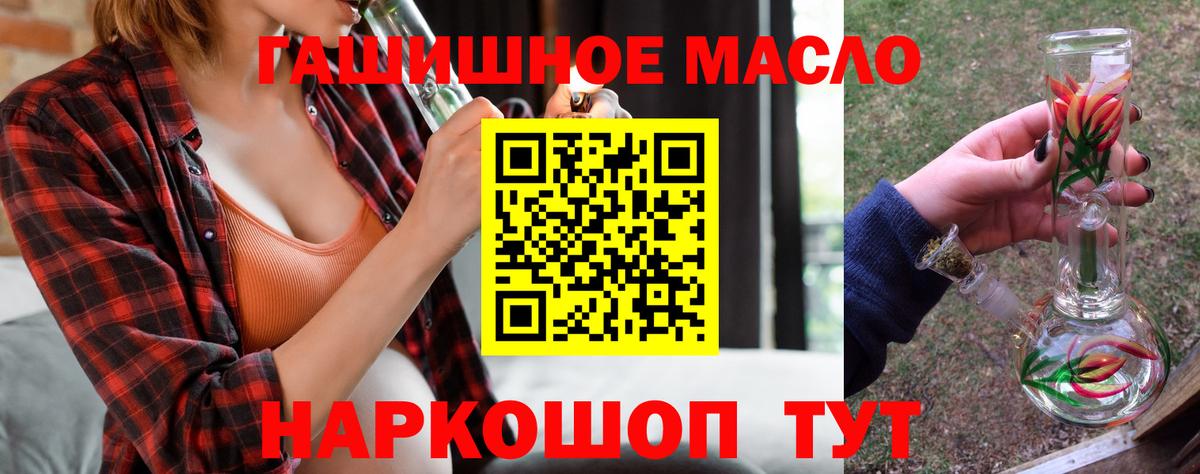 Борзя  ТГК концентрат  Вход с VPN  наркошоп  Дистиллят ТГК THC oil 
