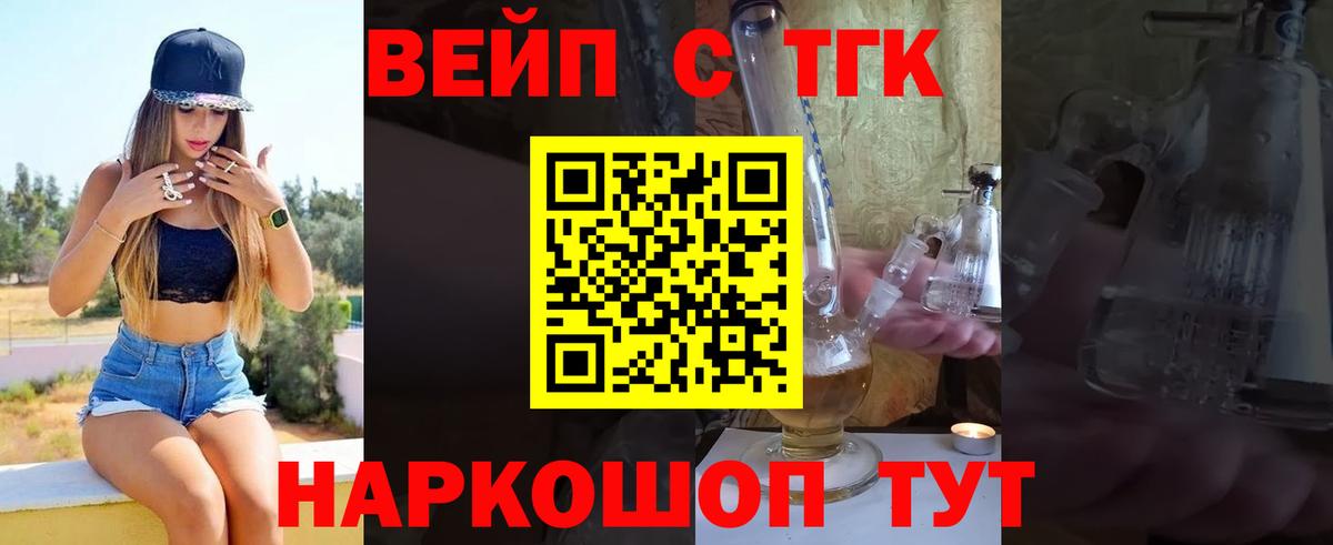 ТГК жижа Борзя
